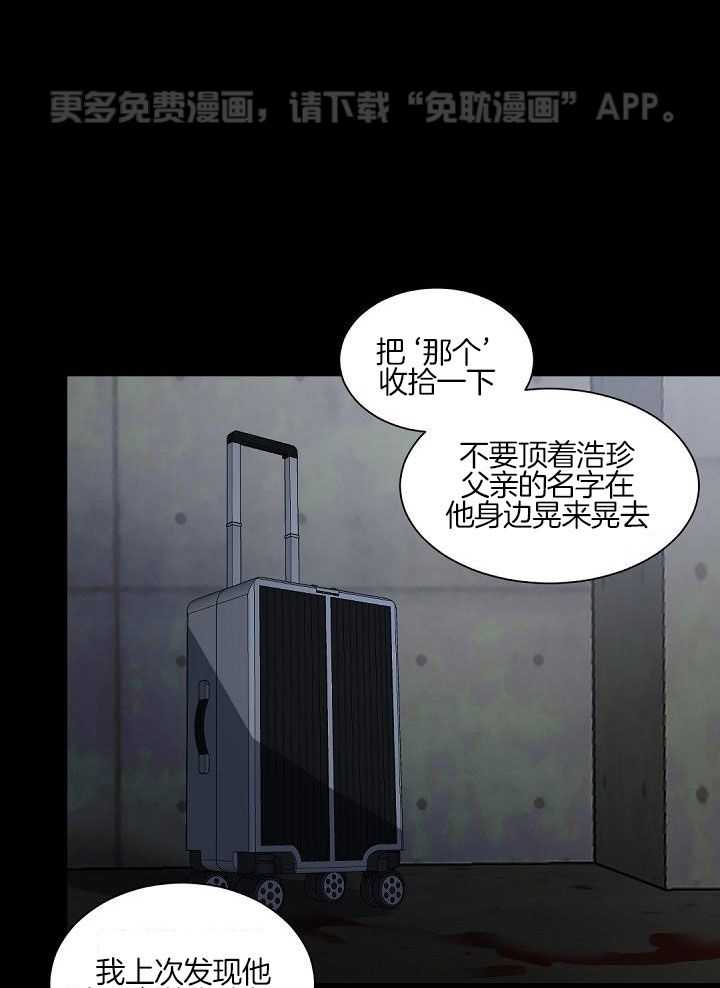 老板的小宝贝第149话图