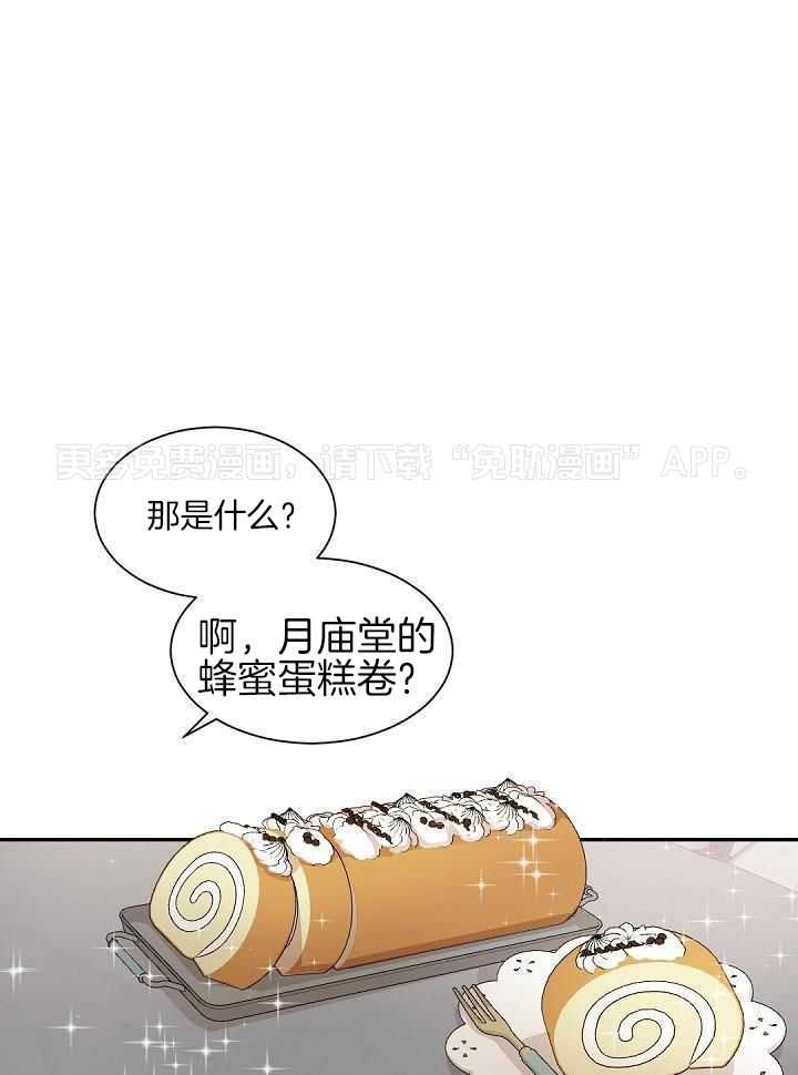 老板的小宝贝第150话图