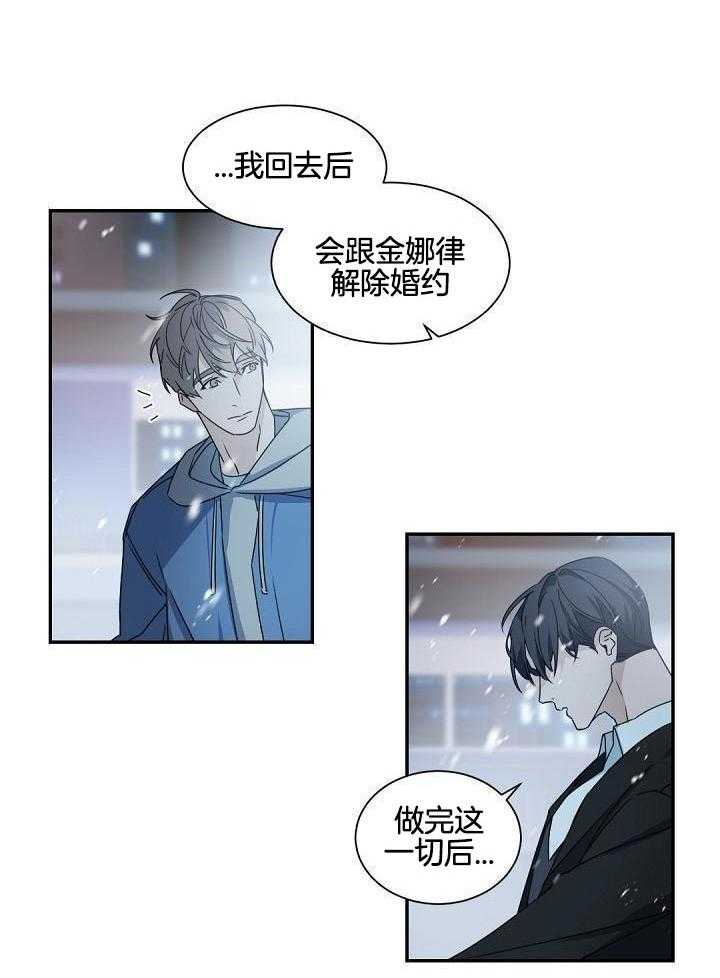 老板的小宝贝第153话图