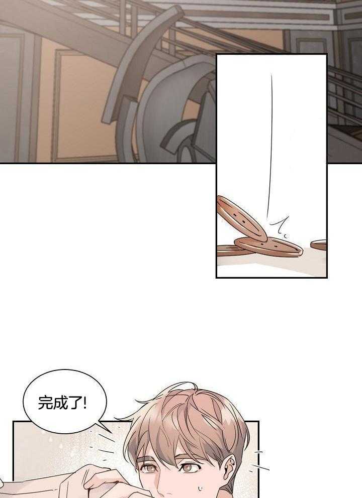 老板的小宝贝第154话图