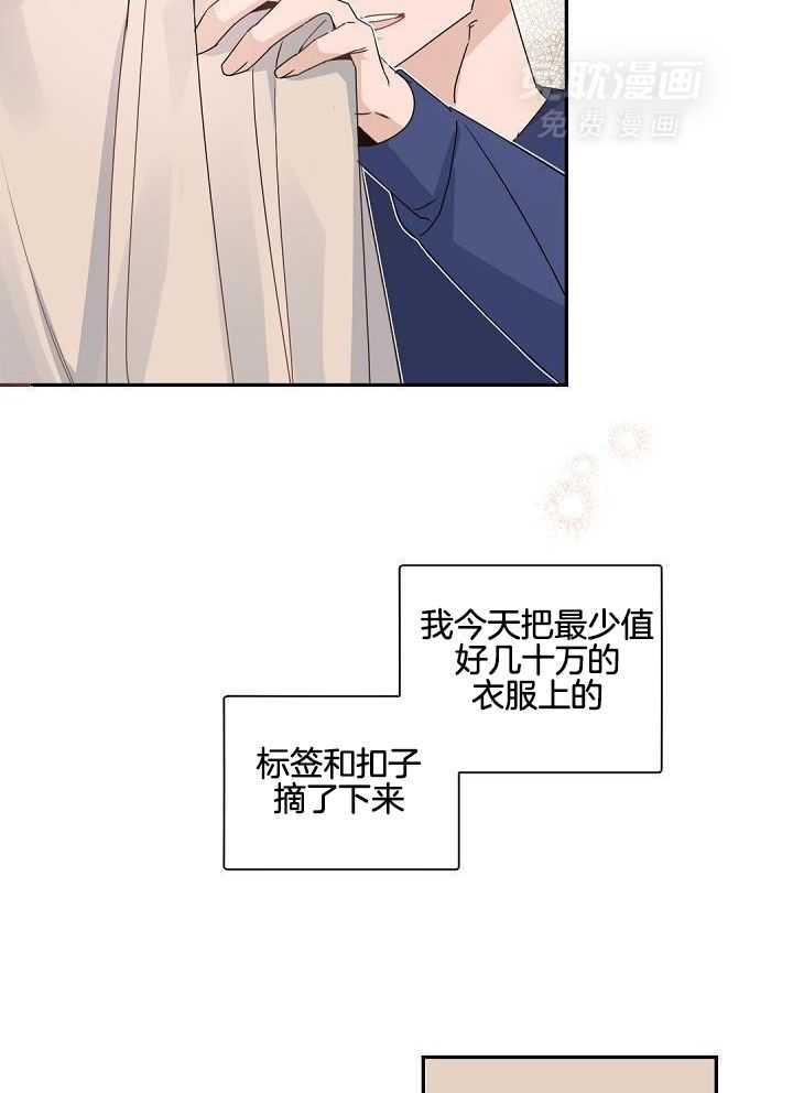 老板的小宝贝第154话图