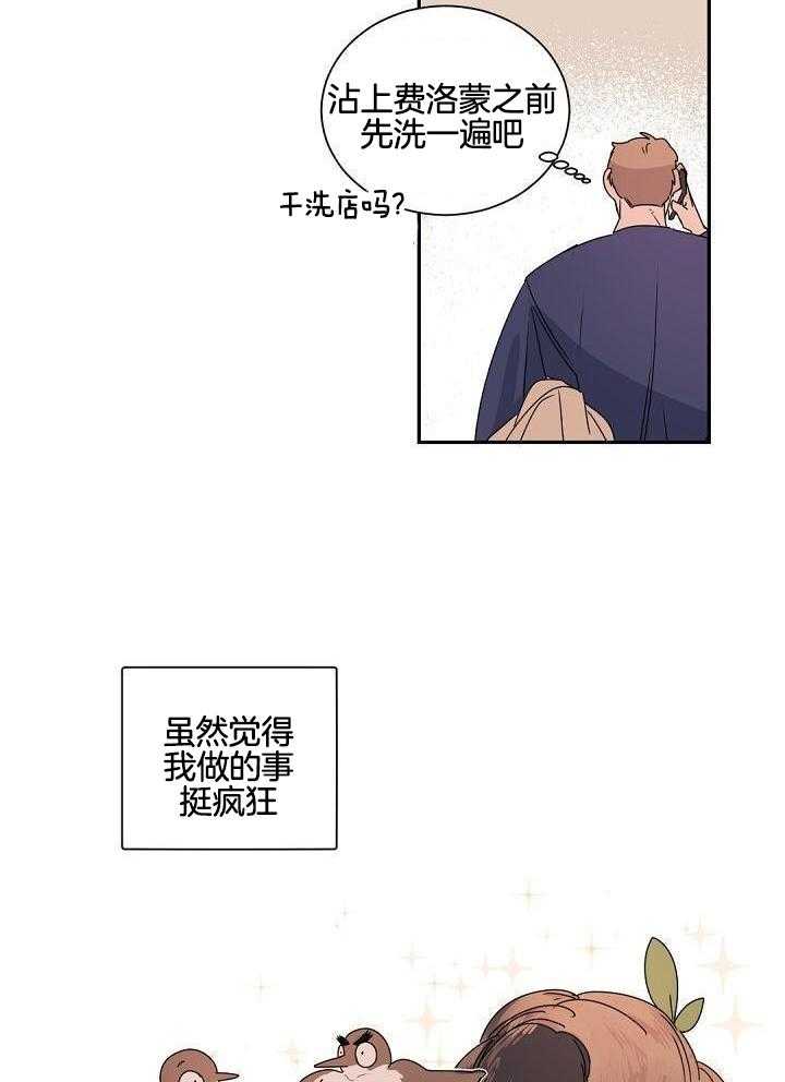 老板的小宝贝第154话图