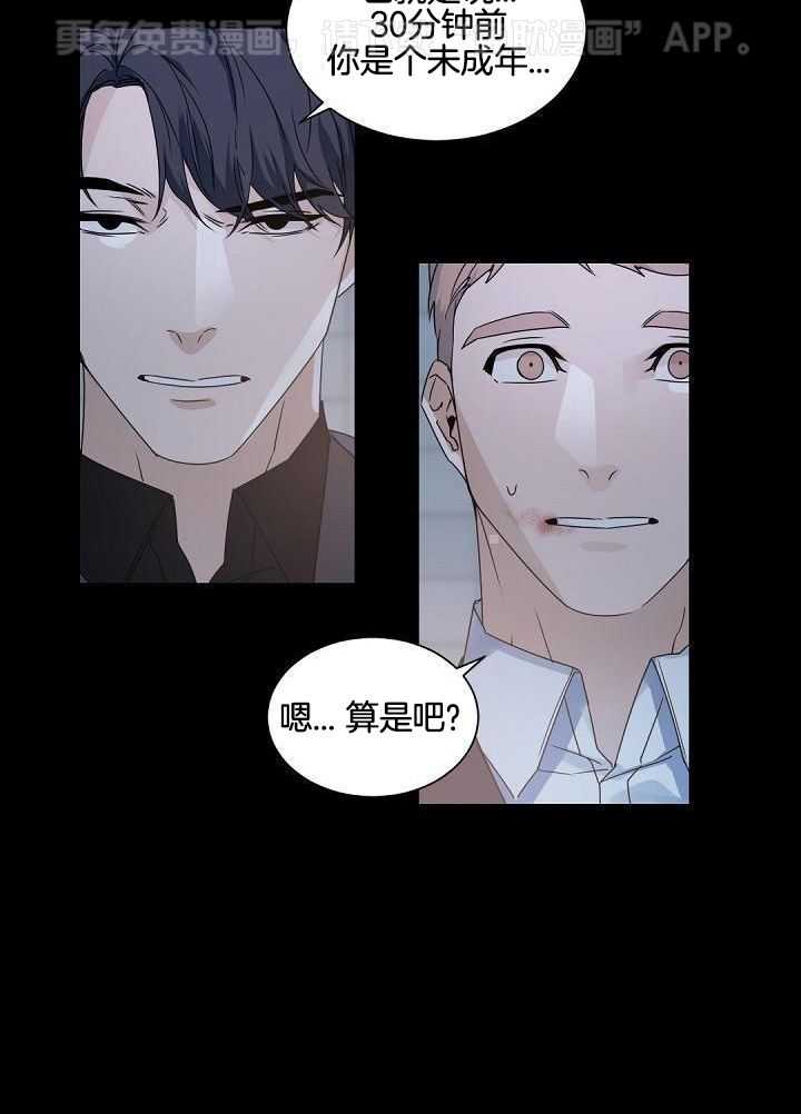 老板的小宝贝第154话图