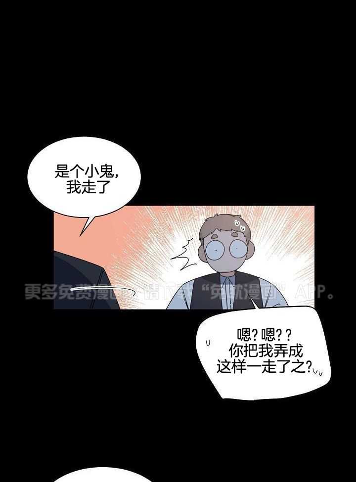 老板的小宝贝第155话图