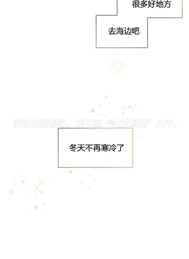 老板的小宝贝第155话图
