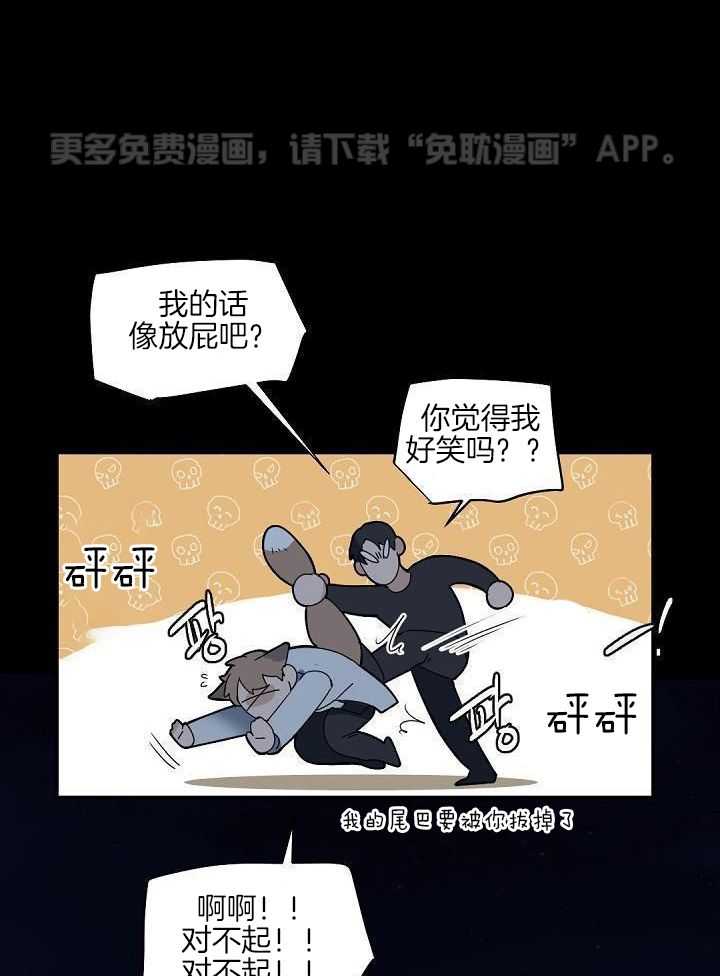 老板的小宝贝第157话图