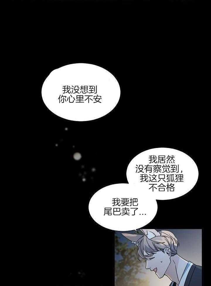 老板的小宝贝第157话图
