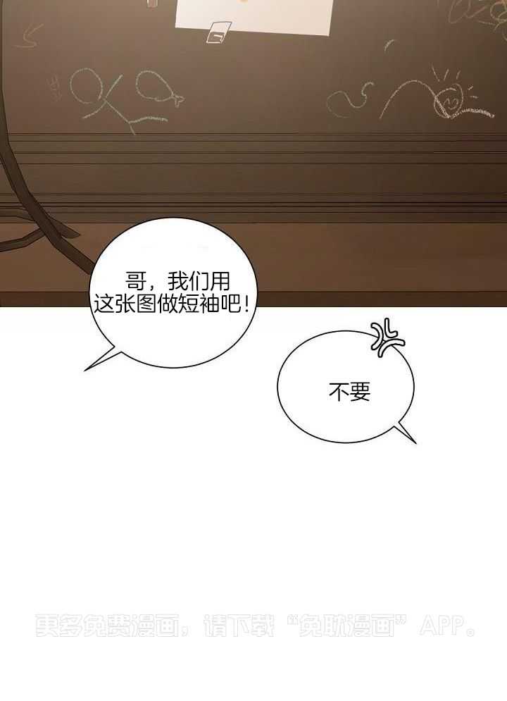 老板的小宝贝第157话图
