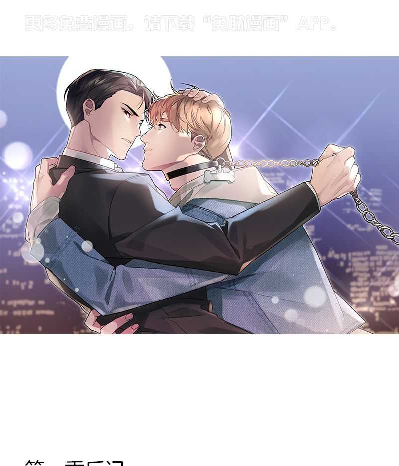 老板的小宝贝第158话图