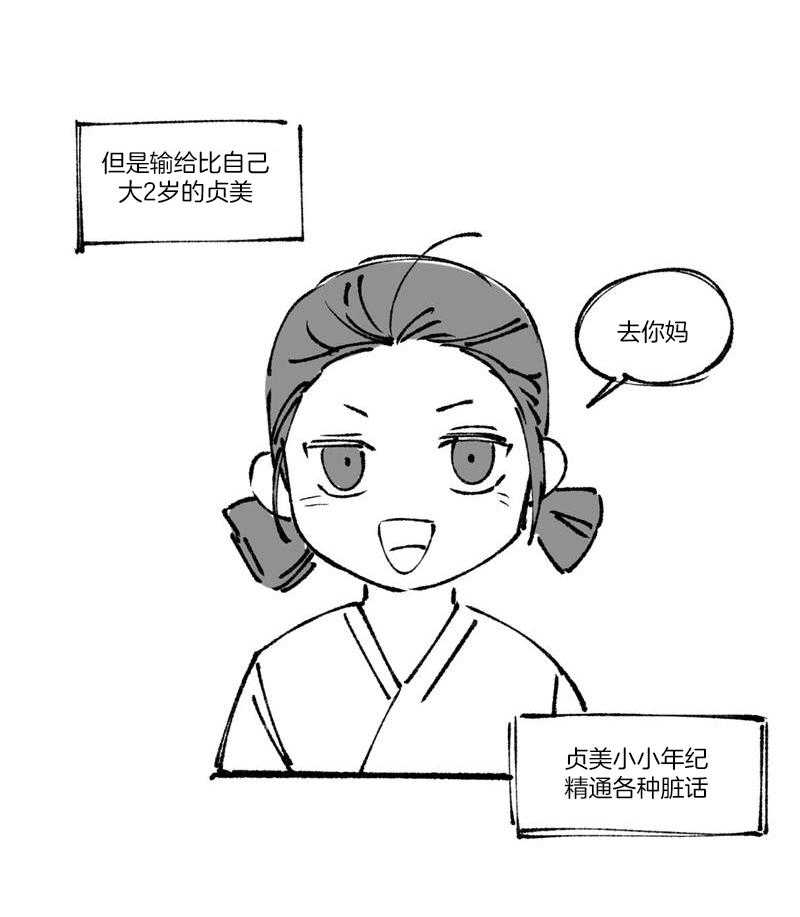 老板的小宝贝第159话图