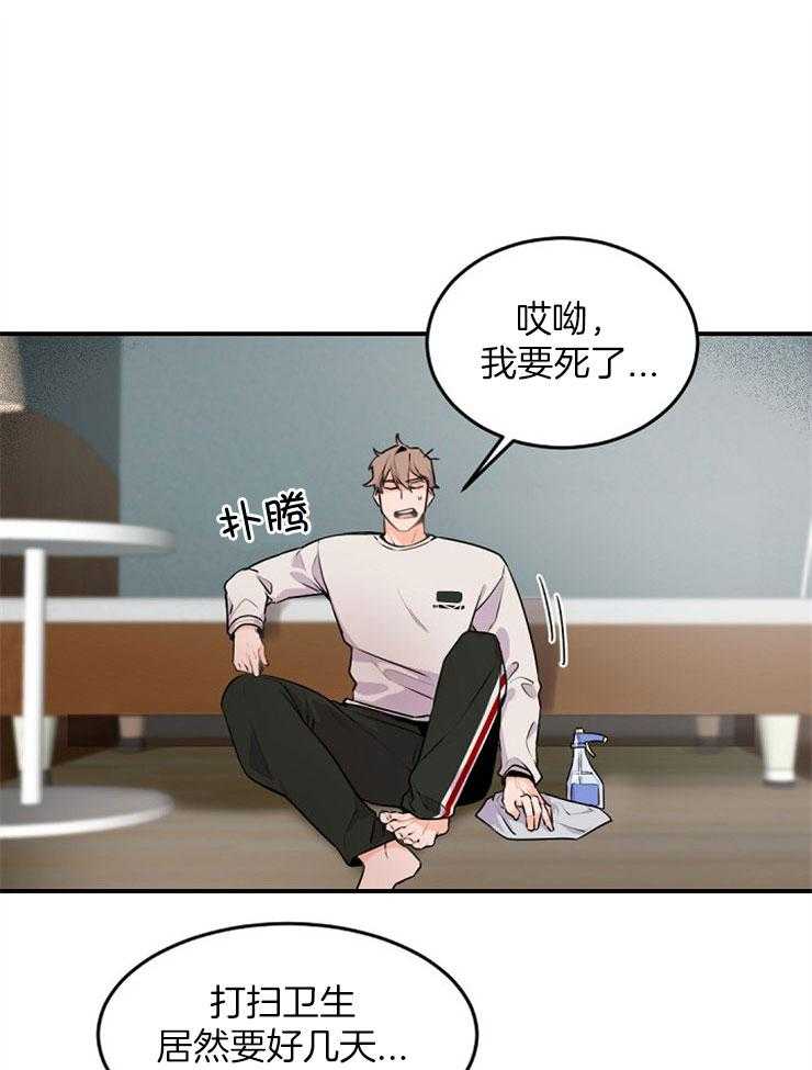 老板的小宝贝第16话图