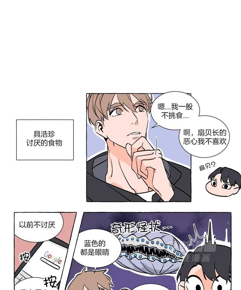 老板的小宝贝第160话图