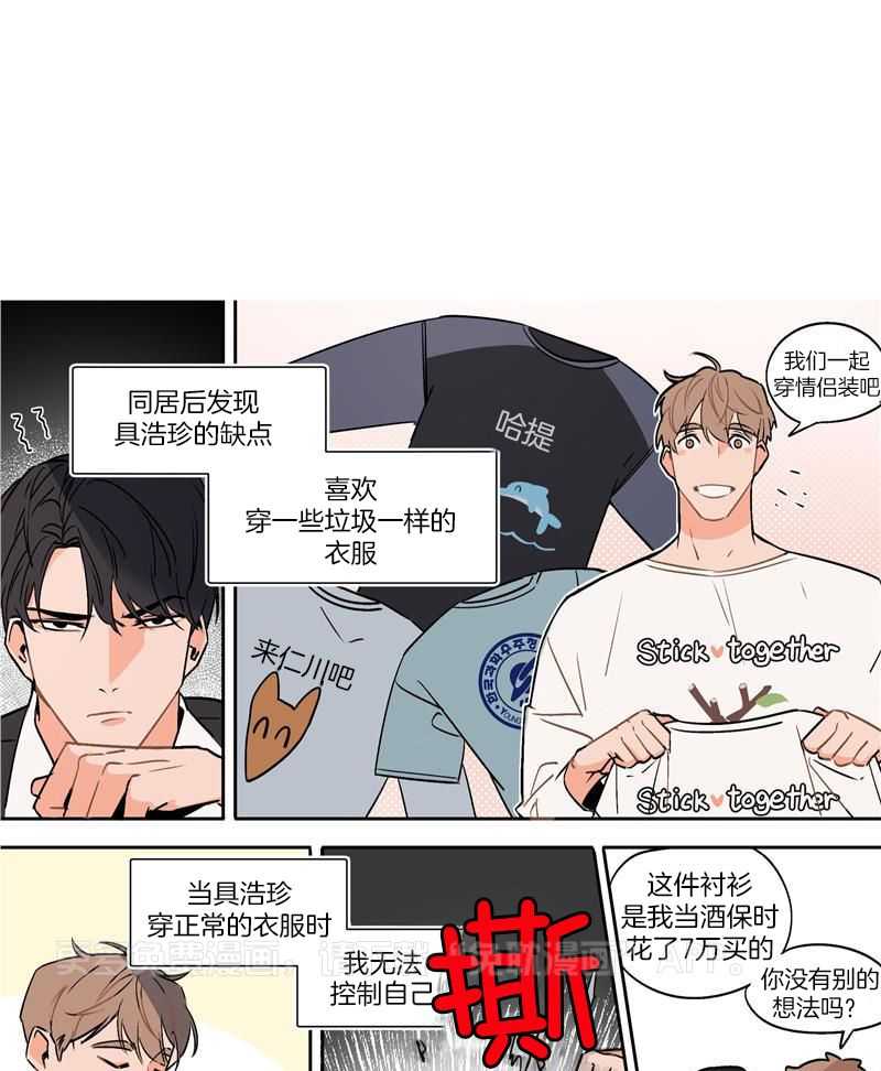 老板的小宝贝第161话图