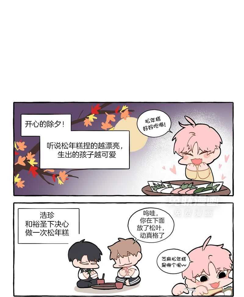 老板的小宝贝第162话图