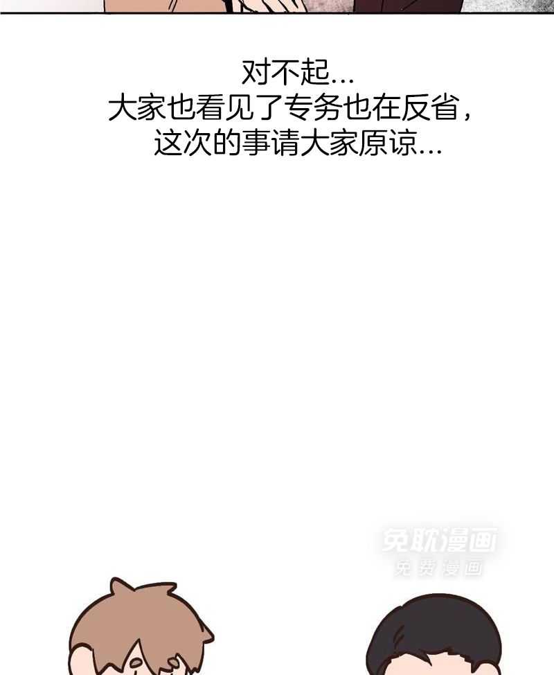 老板的小宝贝第162话图