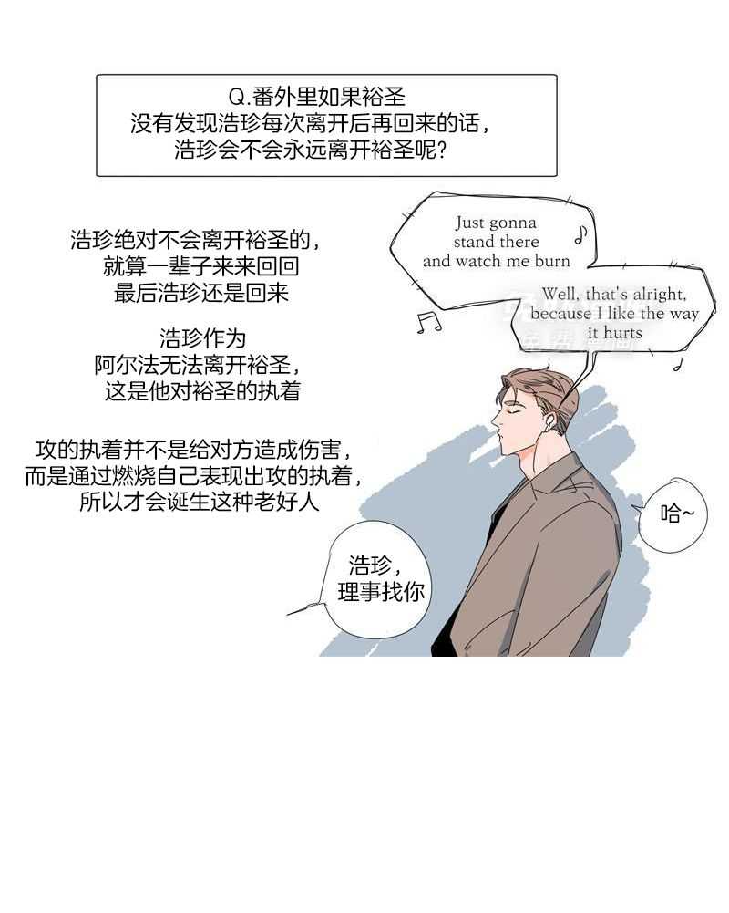 老板的小宝贝第162话图