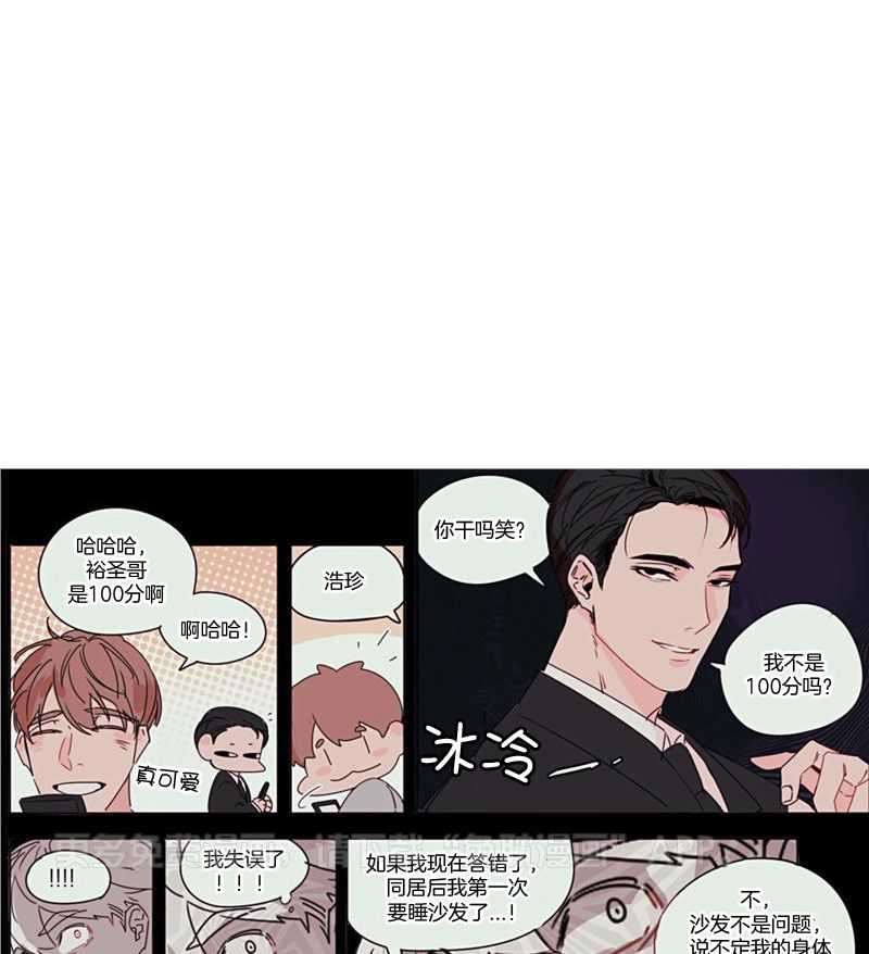 老板的小宝贝第163话图
