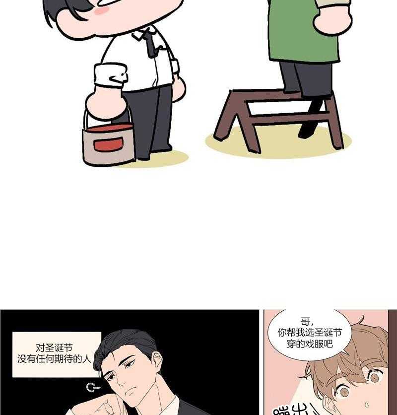 老板的小宝贝第165话图