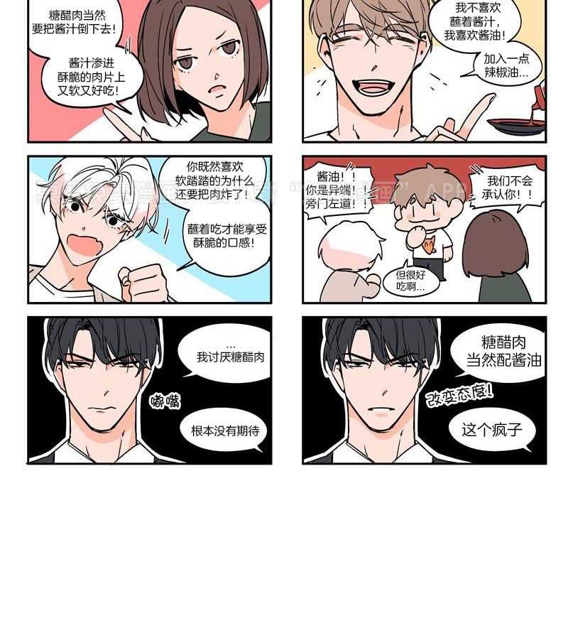 老板的小宝贝第166话图