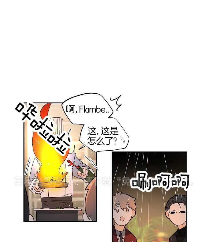 老板的小宝贝第168话图