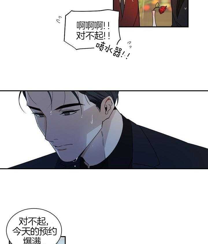 老板的小宝贝第168话图
