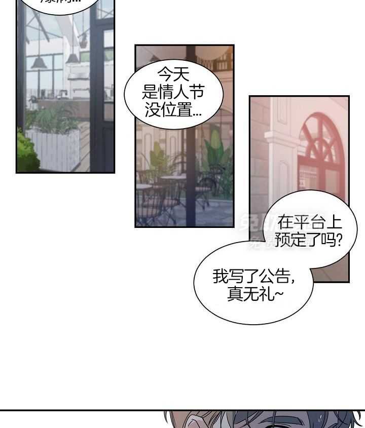 老板的小宝贝第168话图