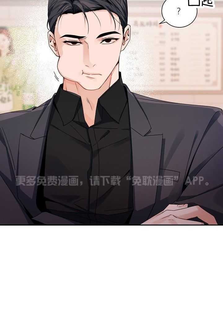 老板的小宝贝第168话图