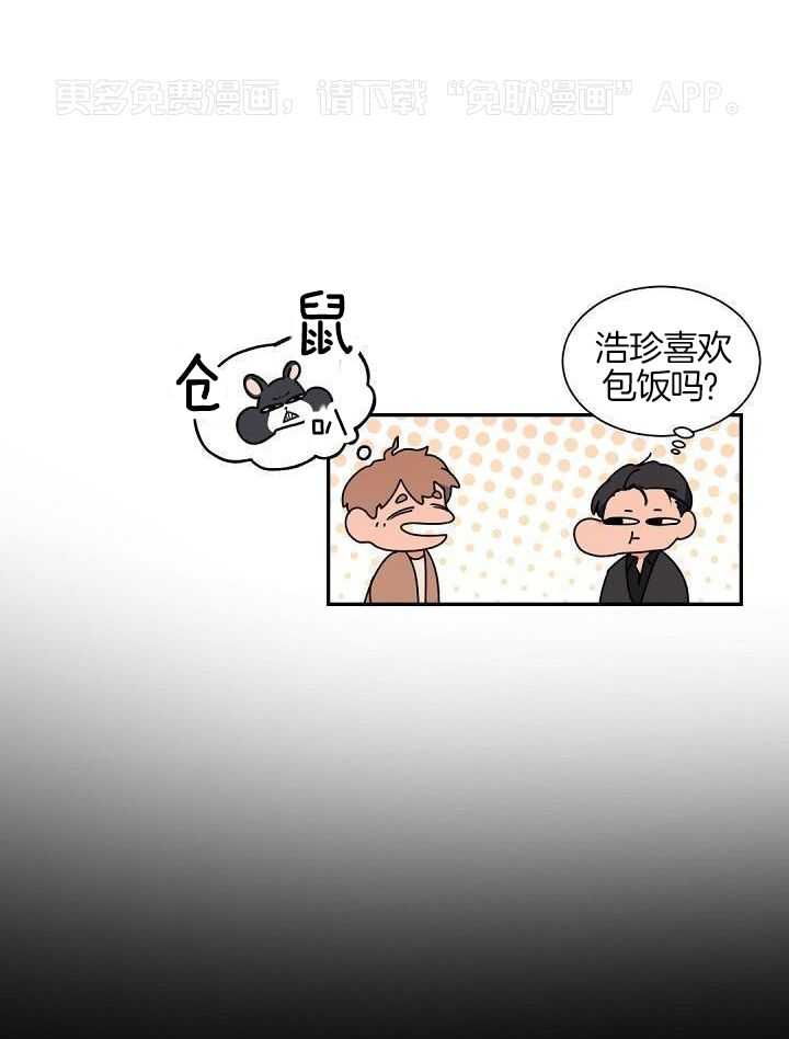 老板的小宝贝第169话图