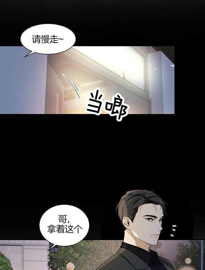 老板的小宝贝第169话图
