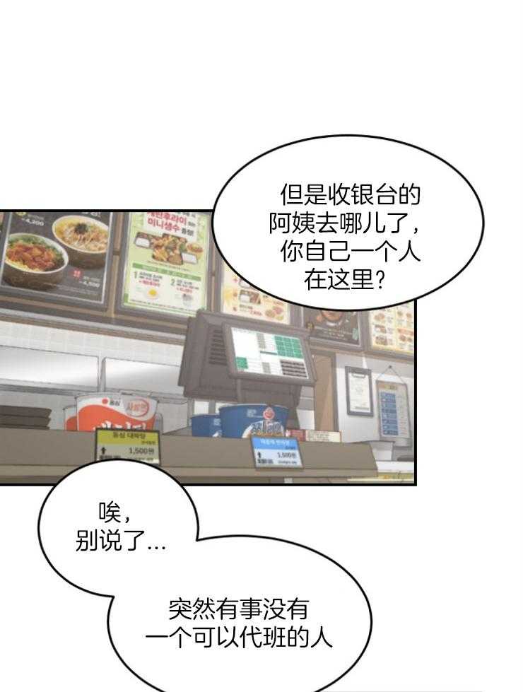 老板的小宝贝第17话图