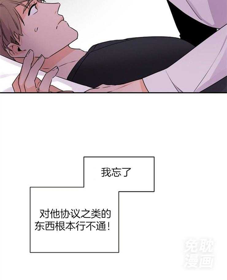 老板的小宝贝第20话图