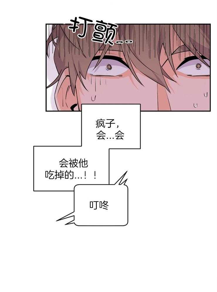 老板的小宝贝第21话图