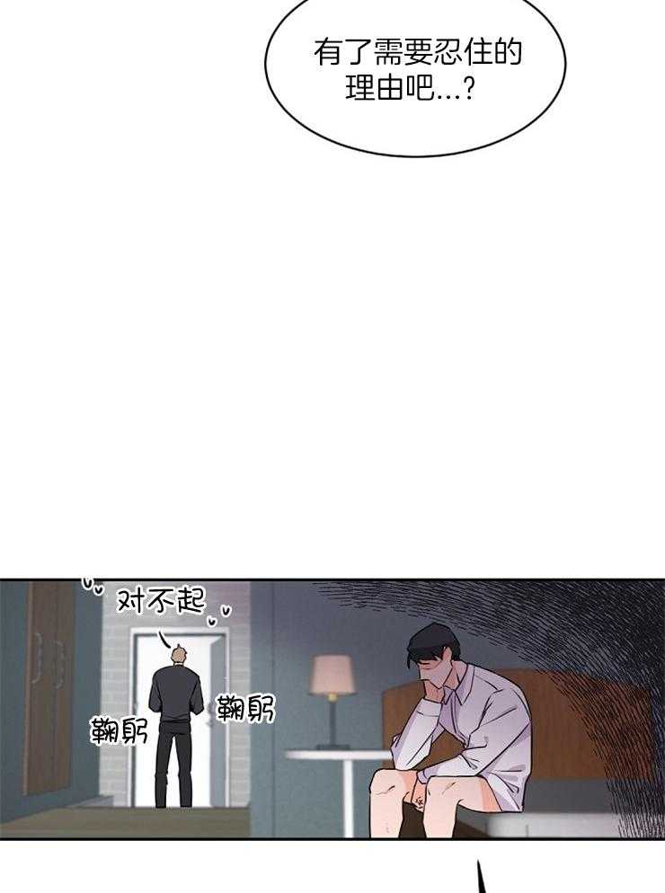 老板的小宝贝第21话图