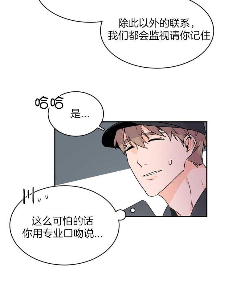 老板的小宝贝第22话图