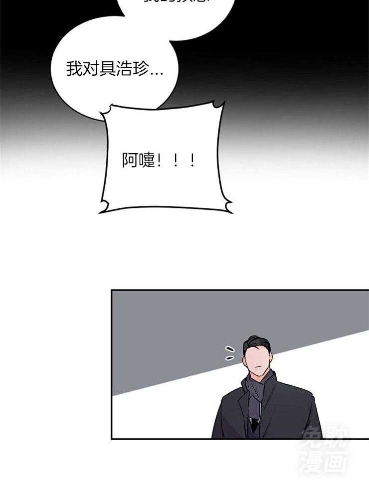 老板的小宝贝第23话图