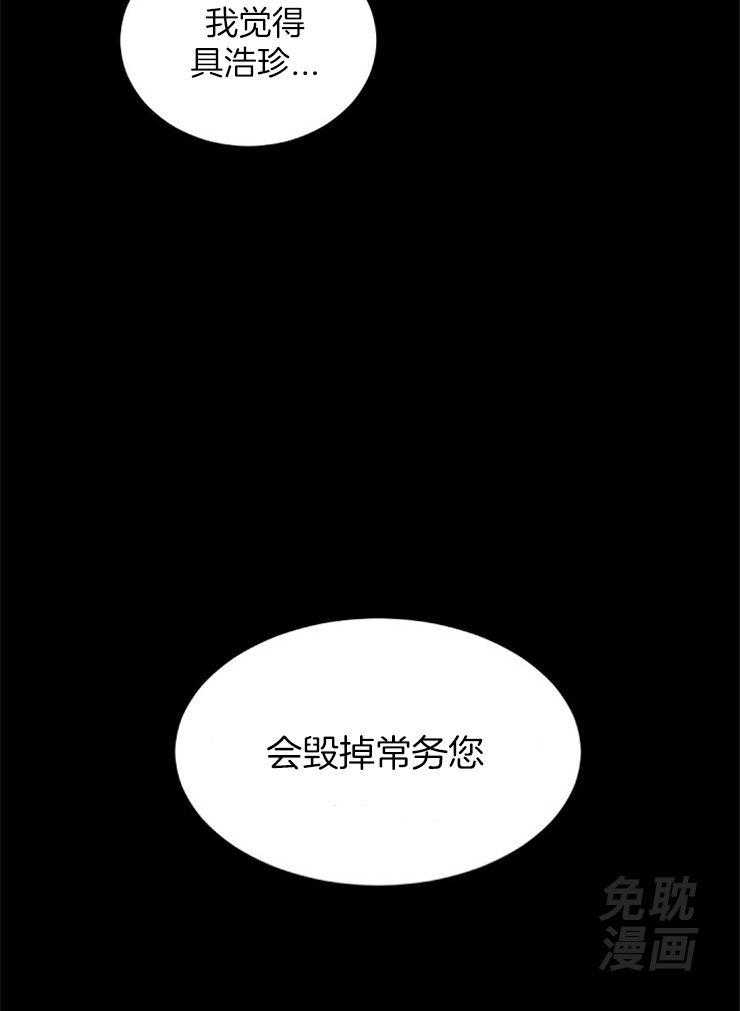 老板的小宝贝第24话图