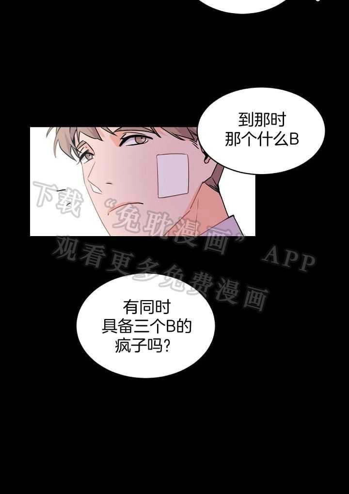 老板的小宝贝第25话图