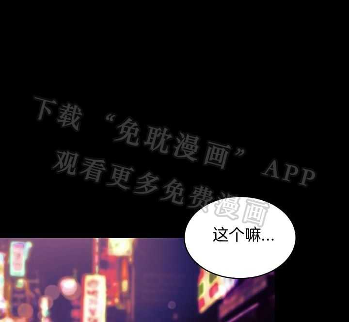 老板的小宝贝第26话图