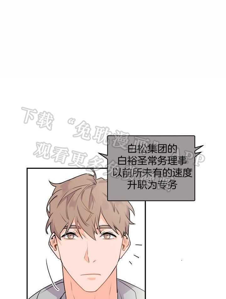 老板的小宝贝第28话图