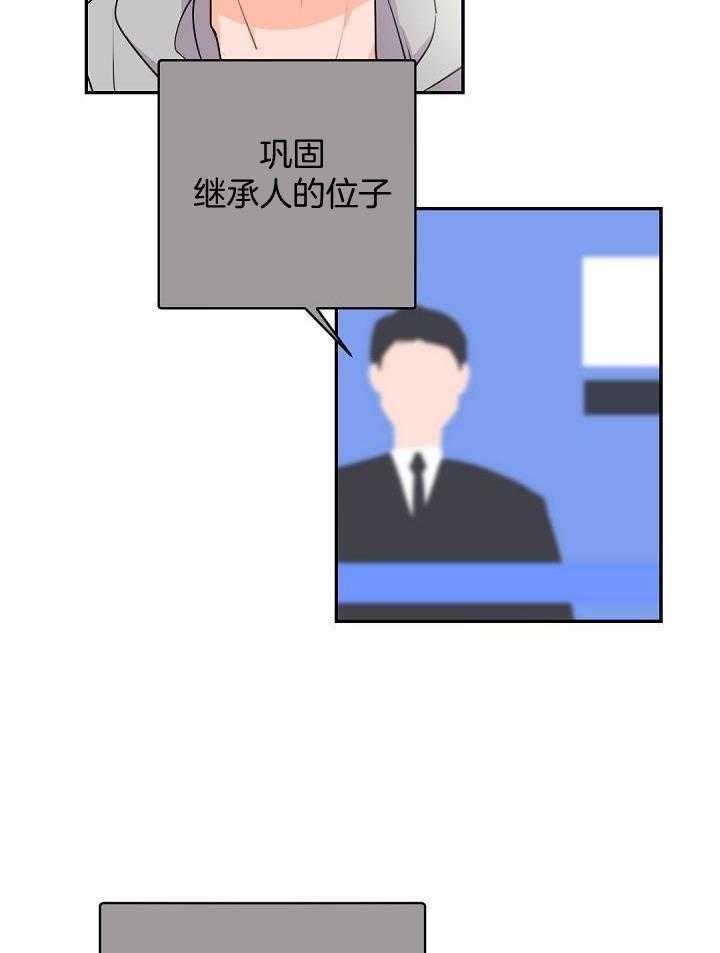 老板的小宝贝第28话图