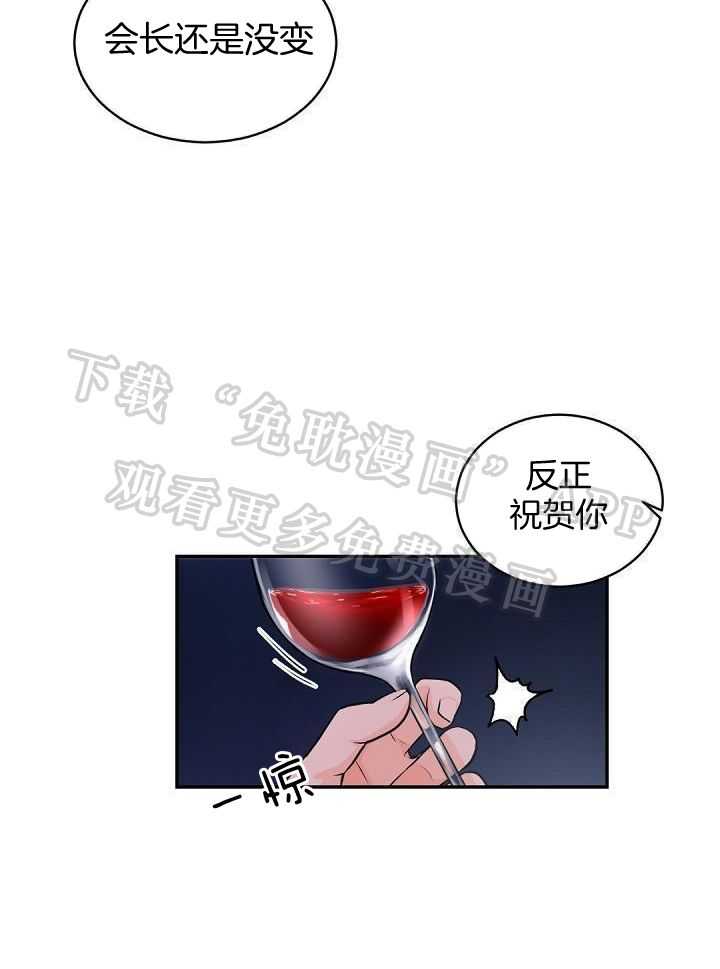 老板的小宝贝第28话图