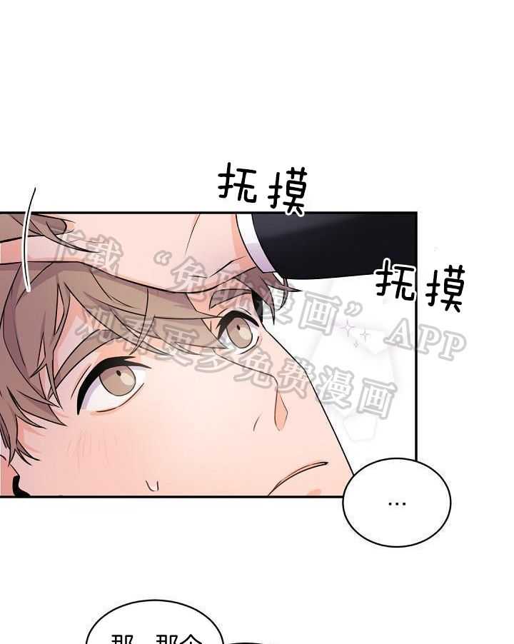 老板的小宝贝第30话图