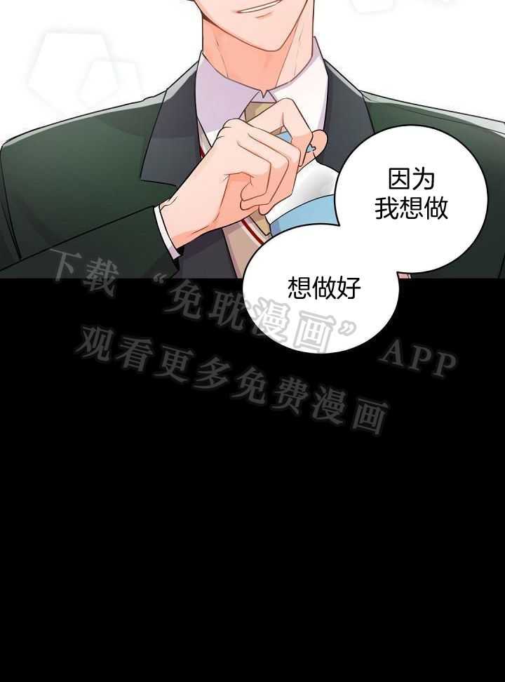 老板的小宝贝第30话图