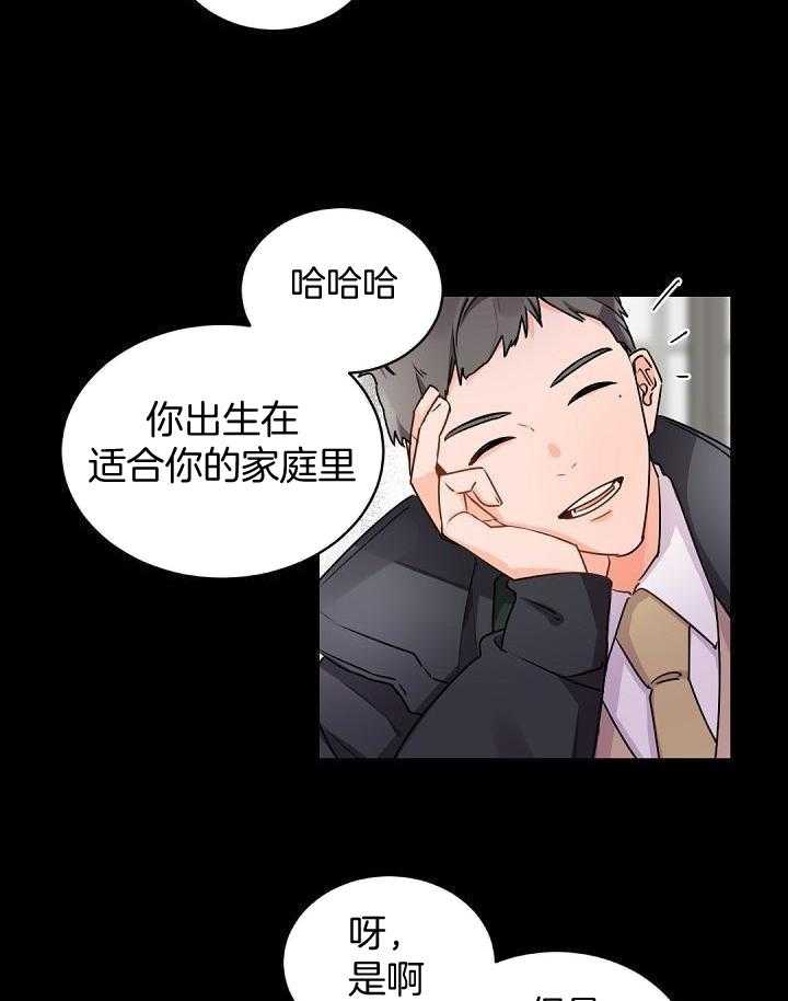 老板的小宝贝第31话图