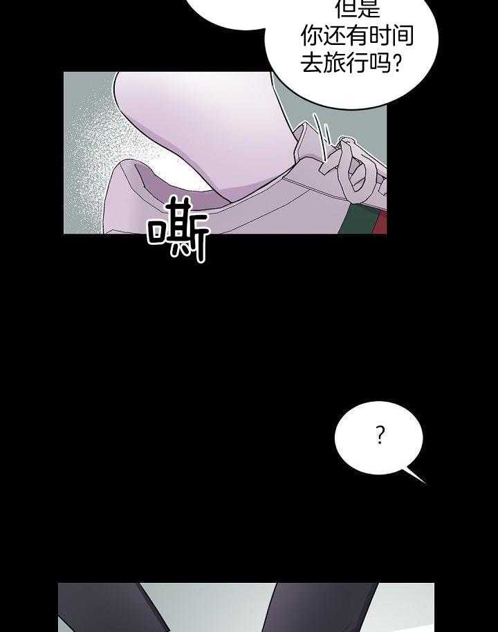 老板的小宝贝第31话图