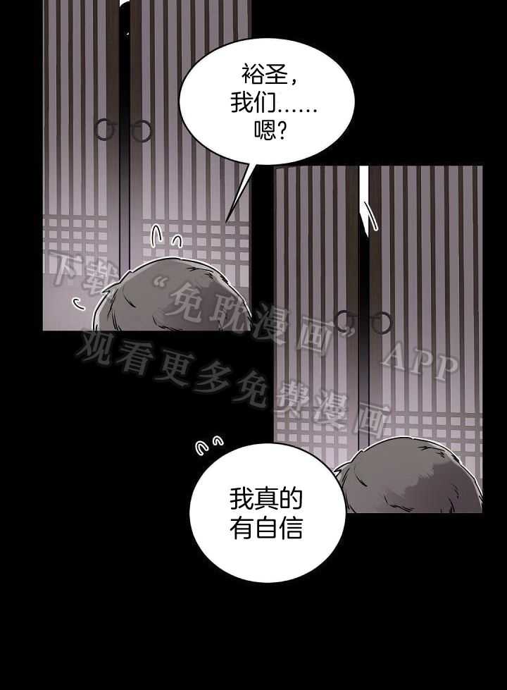 老板的小宝贝第31话图
