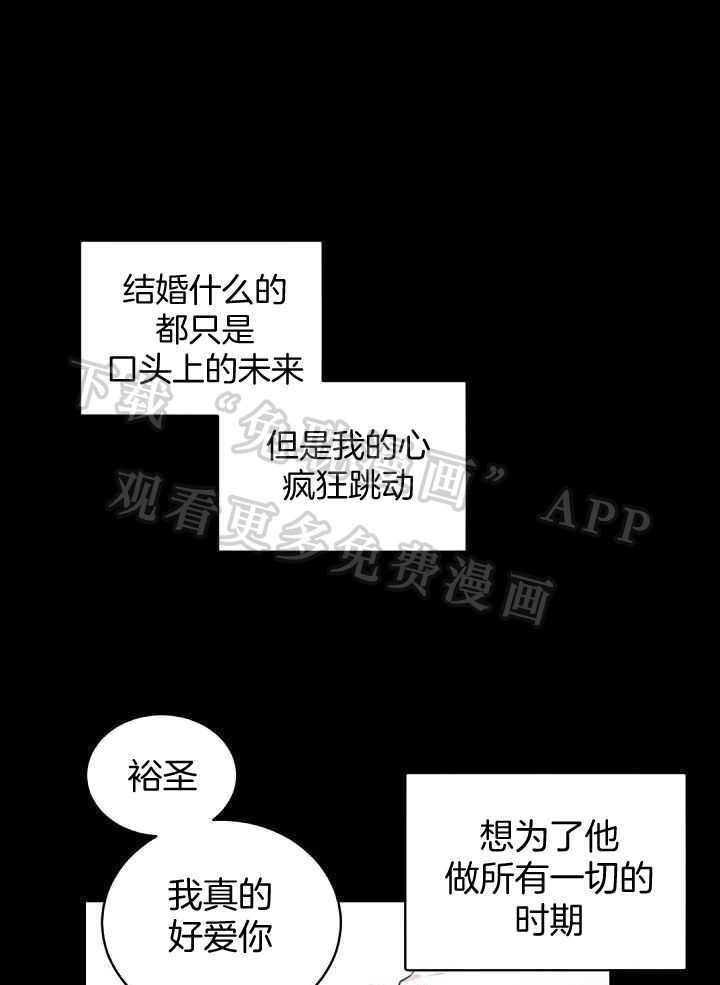 老板的小宝贝第32话图