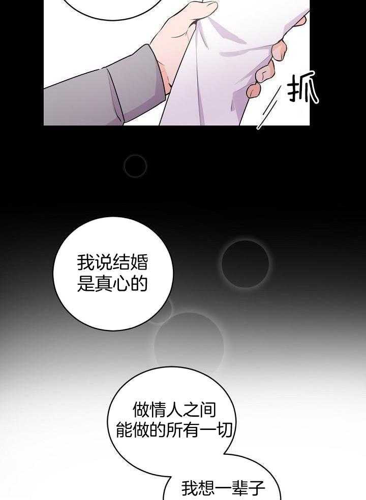 老板的小宝贝第32话图