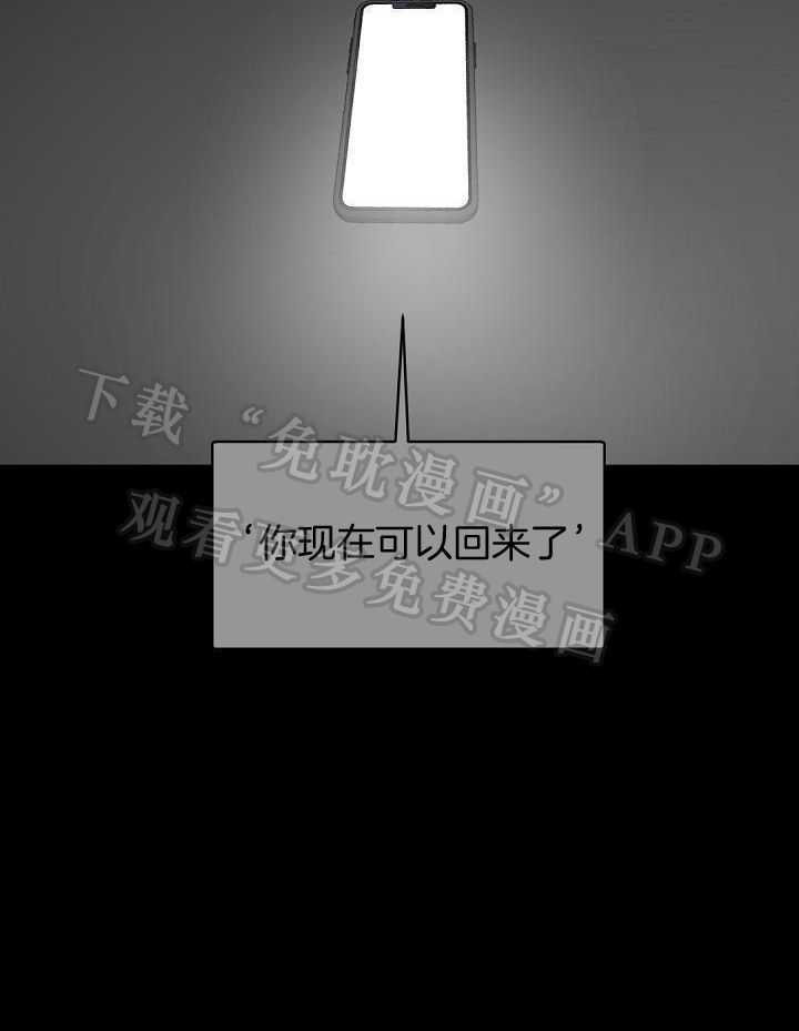 老板的小宝贝第33话图