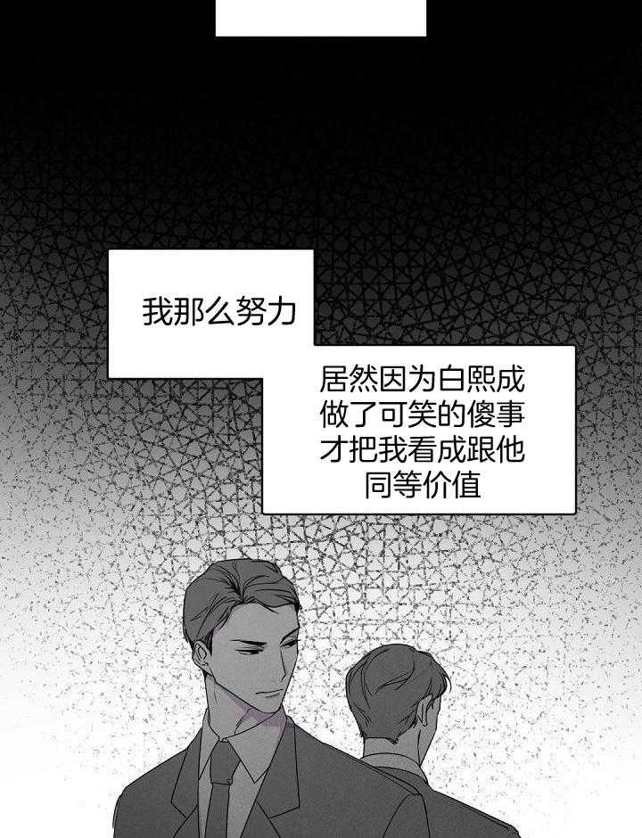 老板的小宝贝第35话图